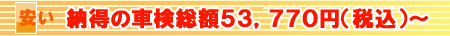 納得